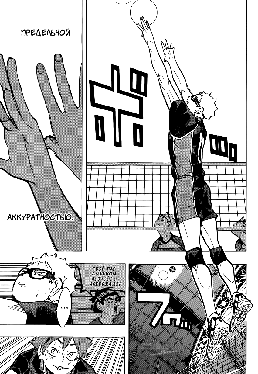 Read Волейбол!! Manga Online