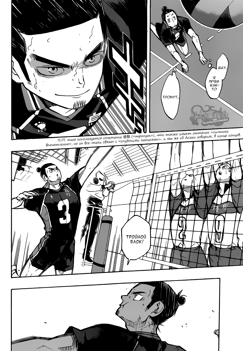 Read Волейбол!! Manga Online