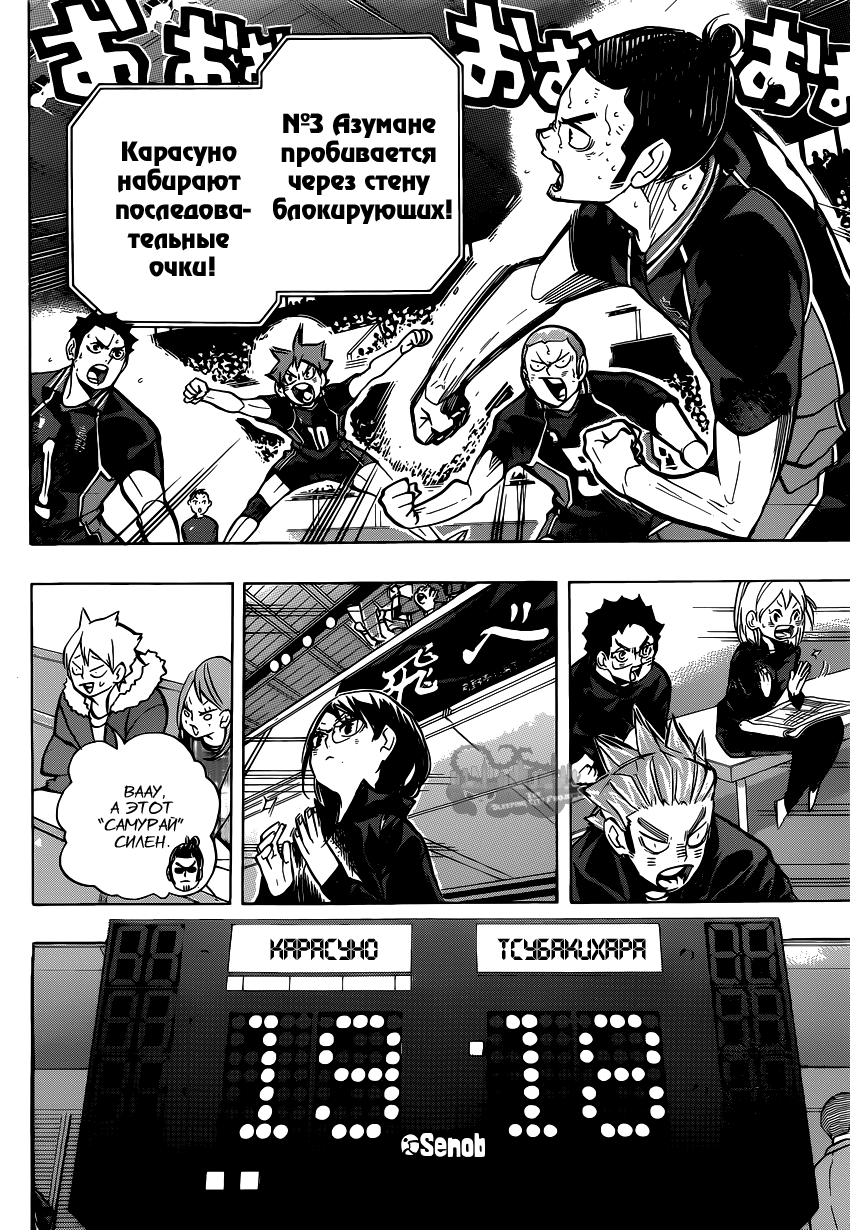 Read Волейбол!! Manga Online
