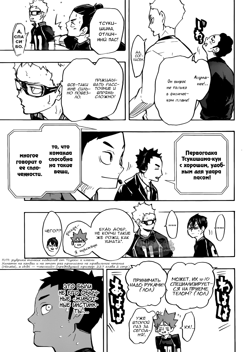 Read Волейбол!! Manga Online