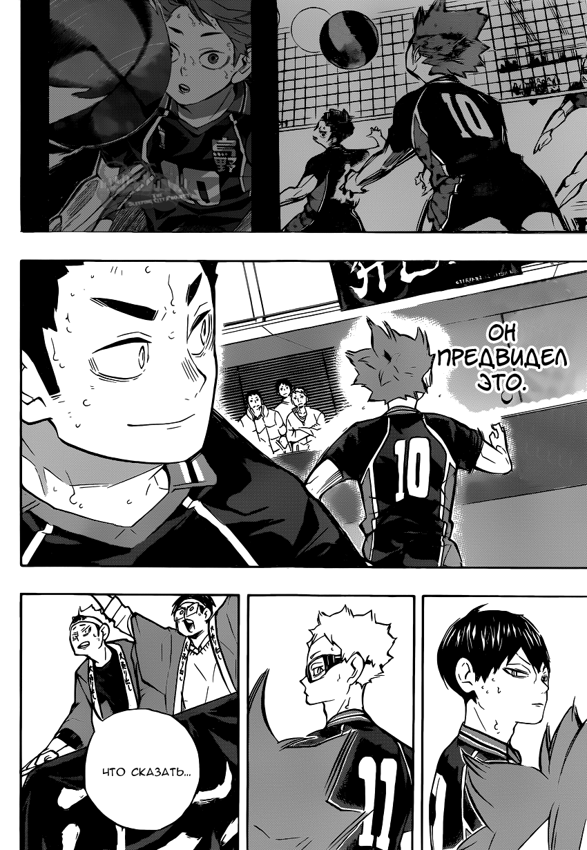 Read Волейбол!! Manga Online