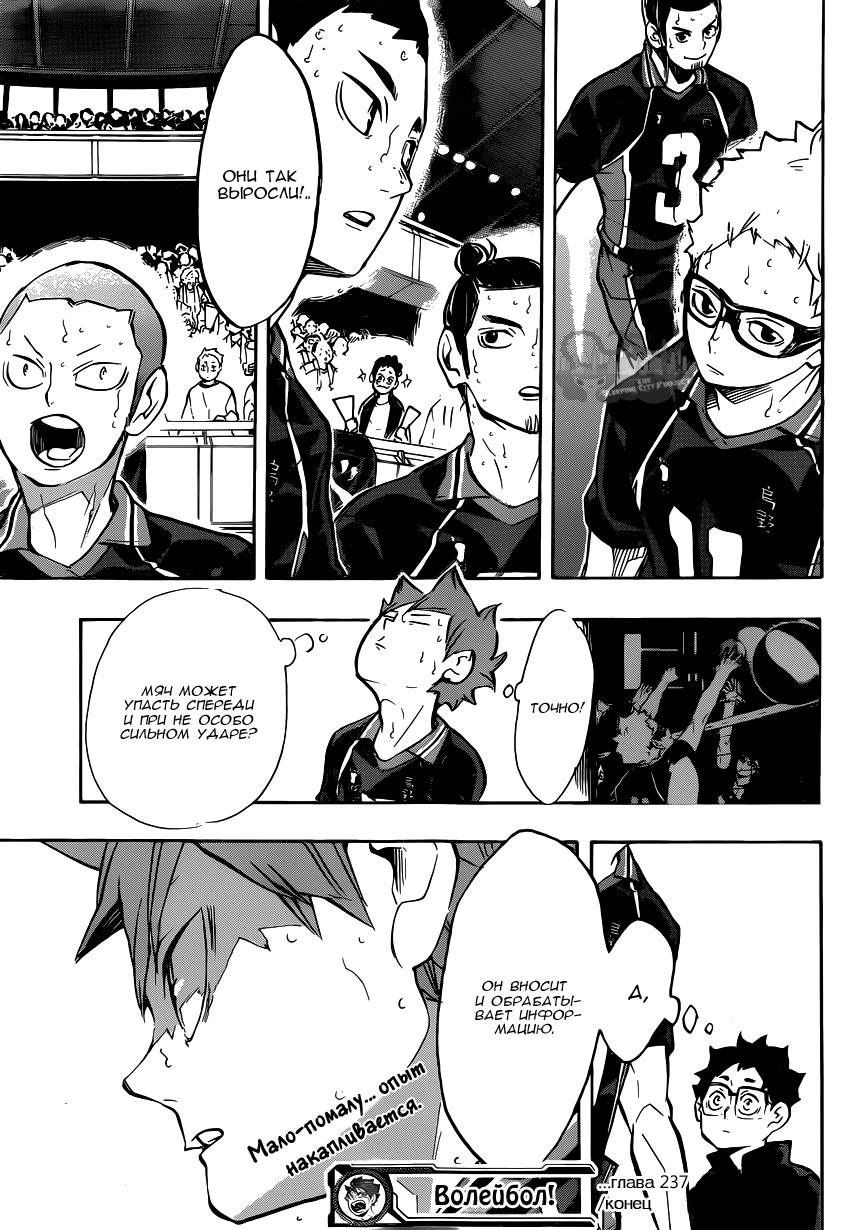 Read Волейбол!! Manga Online