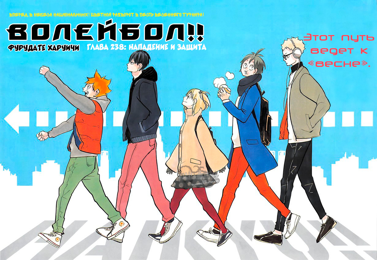 Read Волейбол!! Manga Online