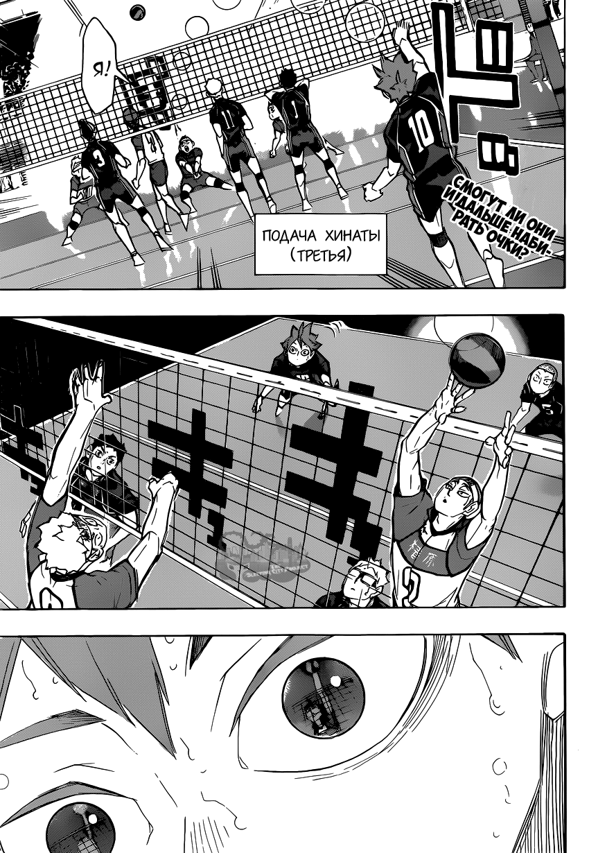 Read Волейбол!! Manga Online