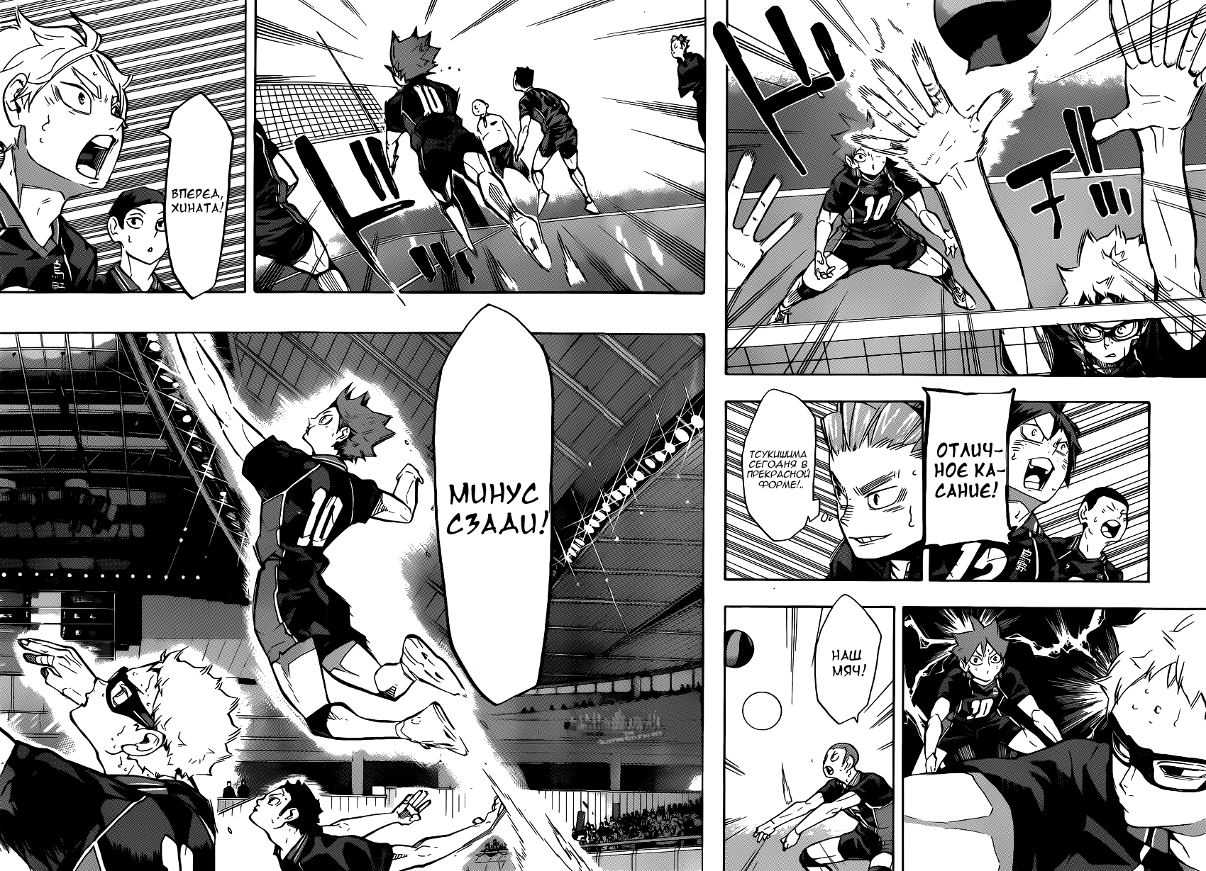 Read Волейбол!! Manga Online