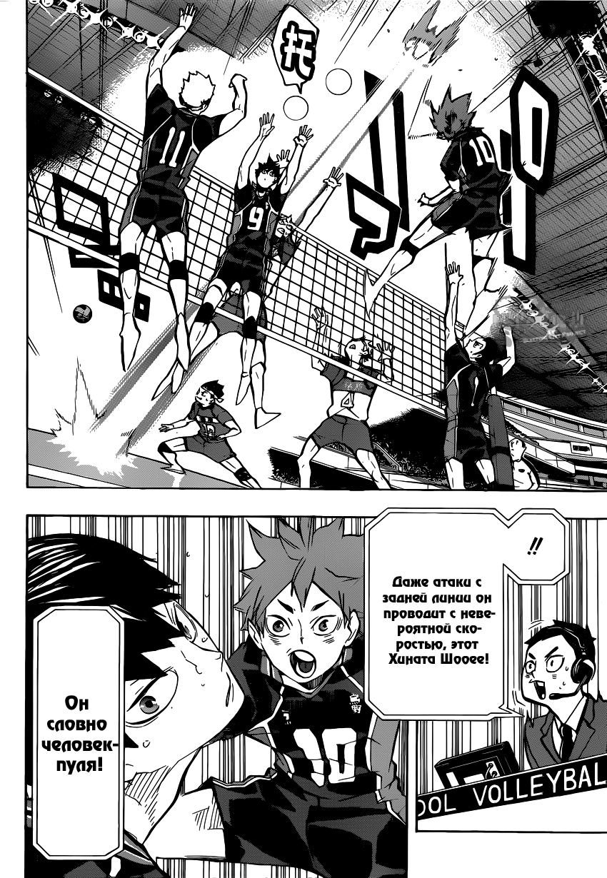 Read Волейбол!! Manga Online