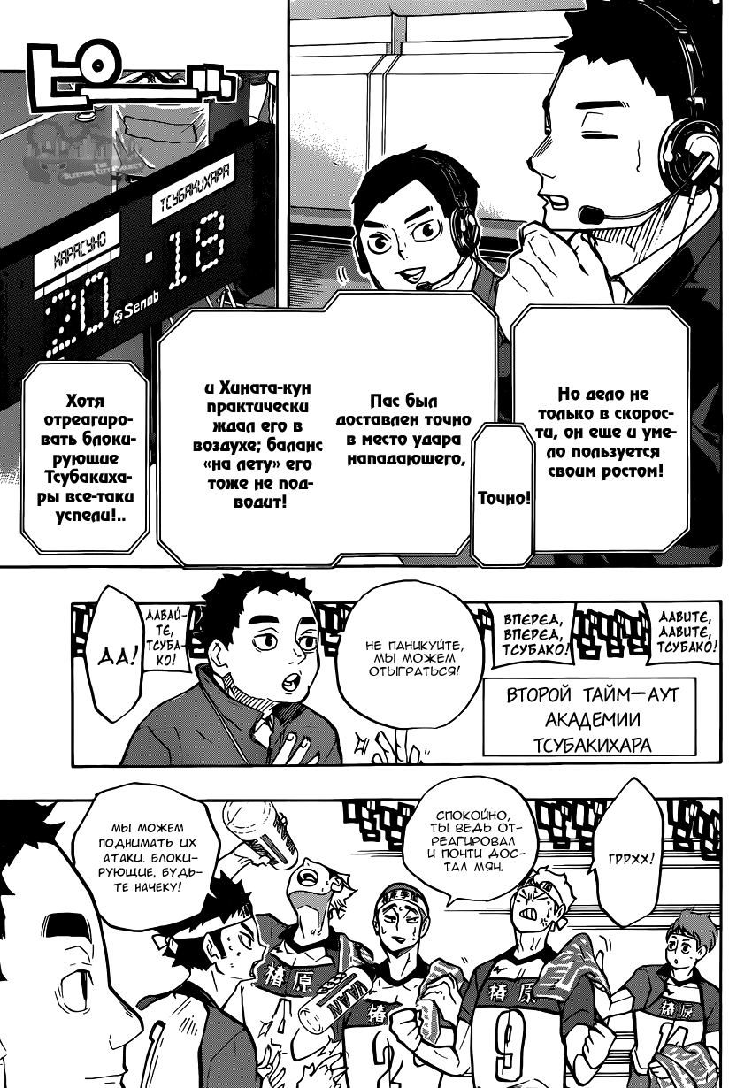 Read Волейбол!! Manga Online