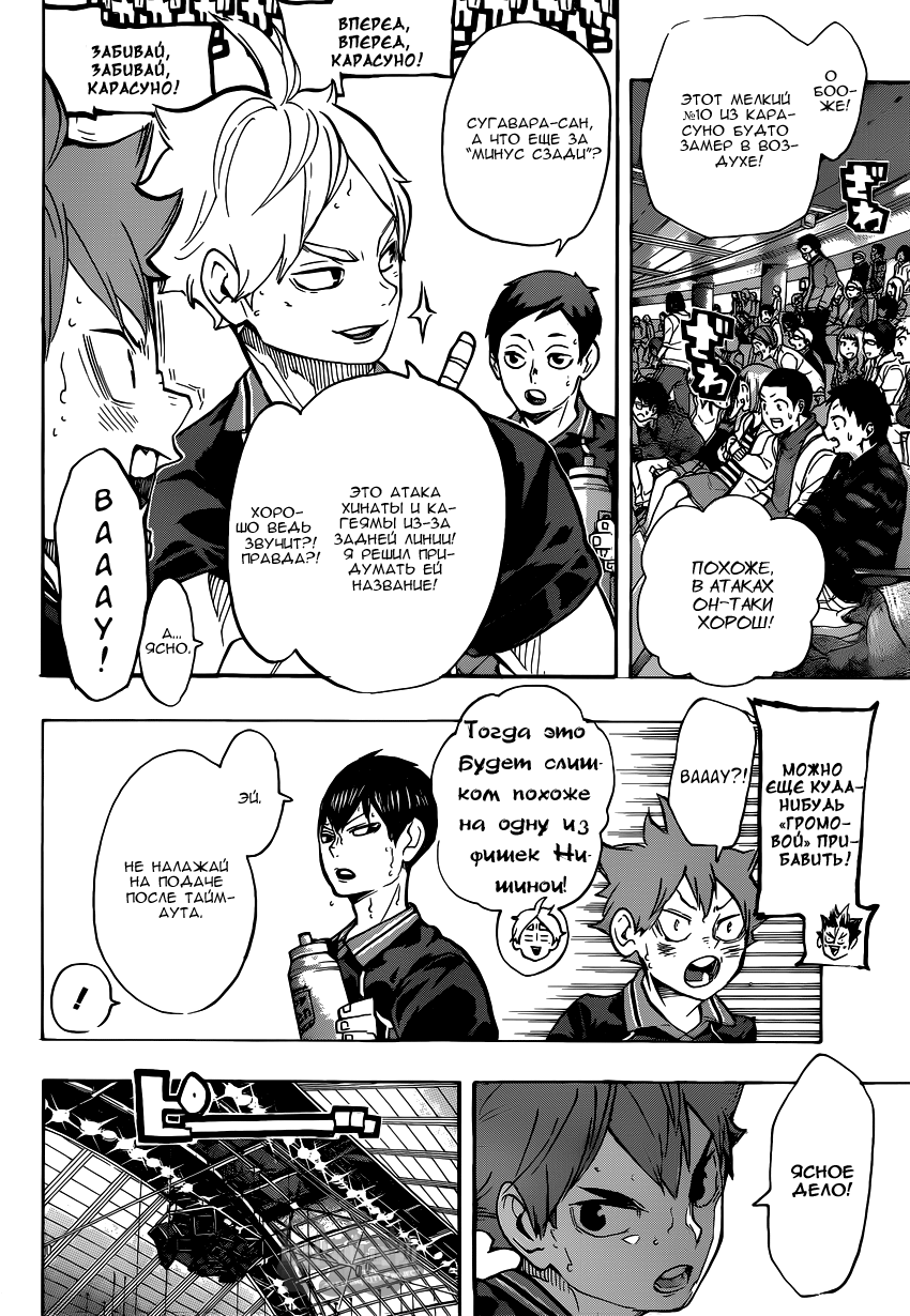 Read Волейбол!! Manga Online