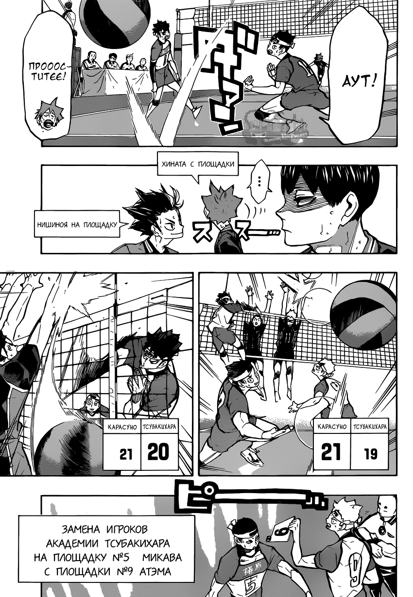 Read Волейбол!! Manga Online