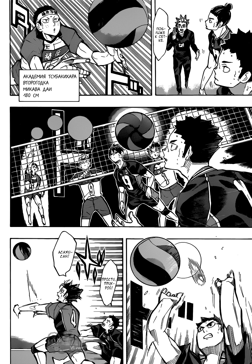 Read Волейбол!! Manga Online