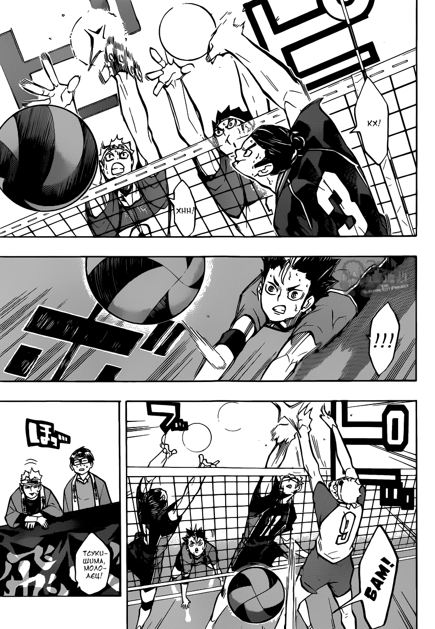 Read Волейбол!! Manga Online