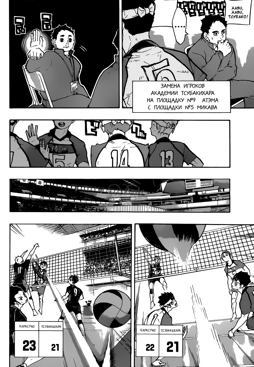 Read Волейбол!! Manga Online