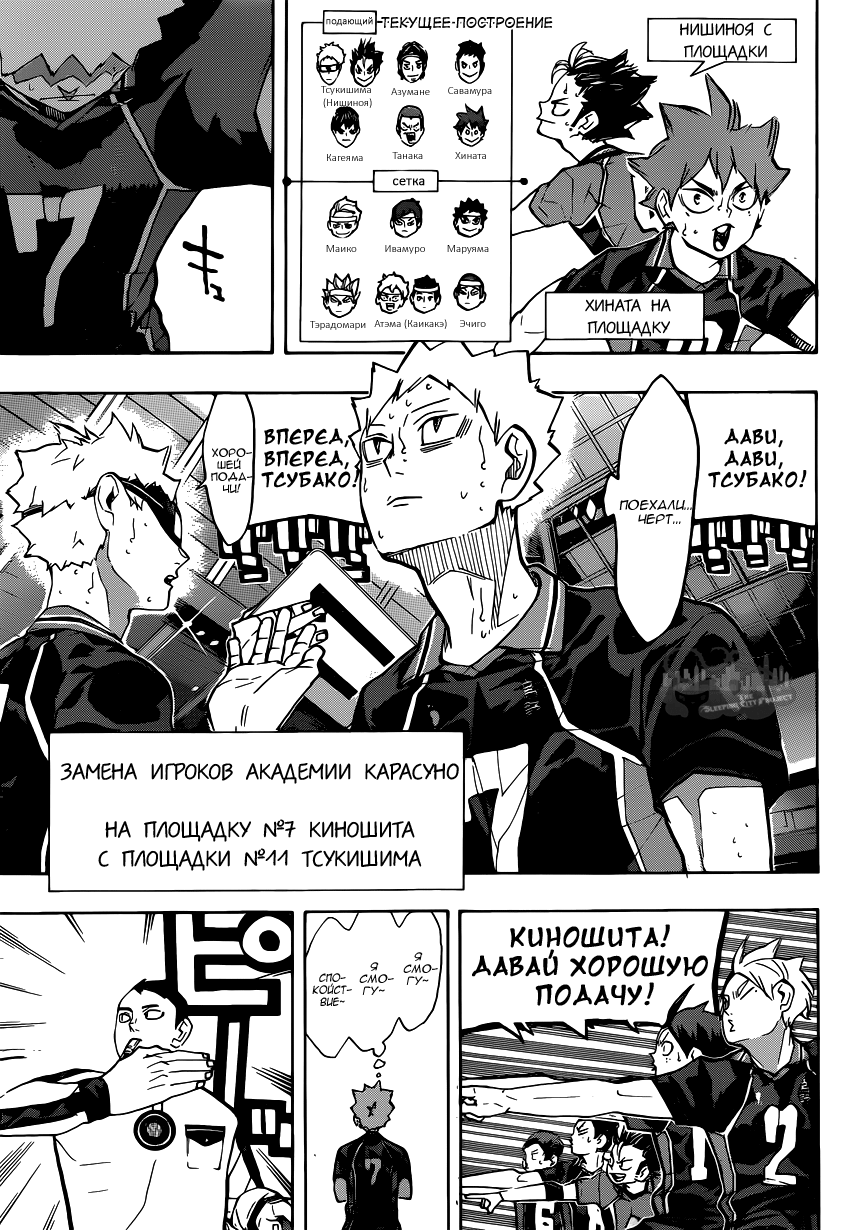 Read Волейбол!! Manga Online