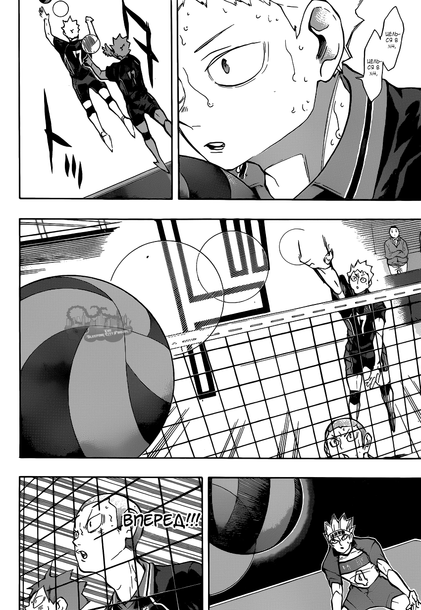 Read Волейбол!! Manga Online