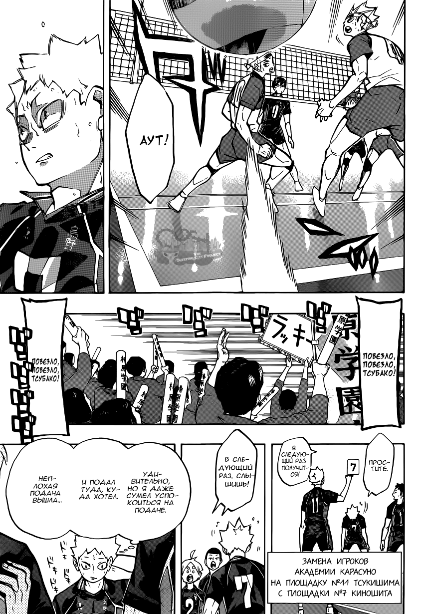 Read Волейбол!! Manga Online