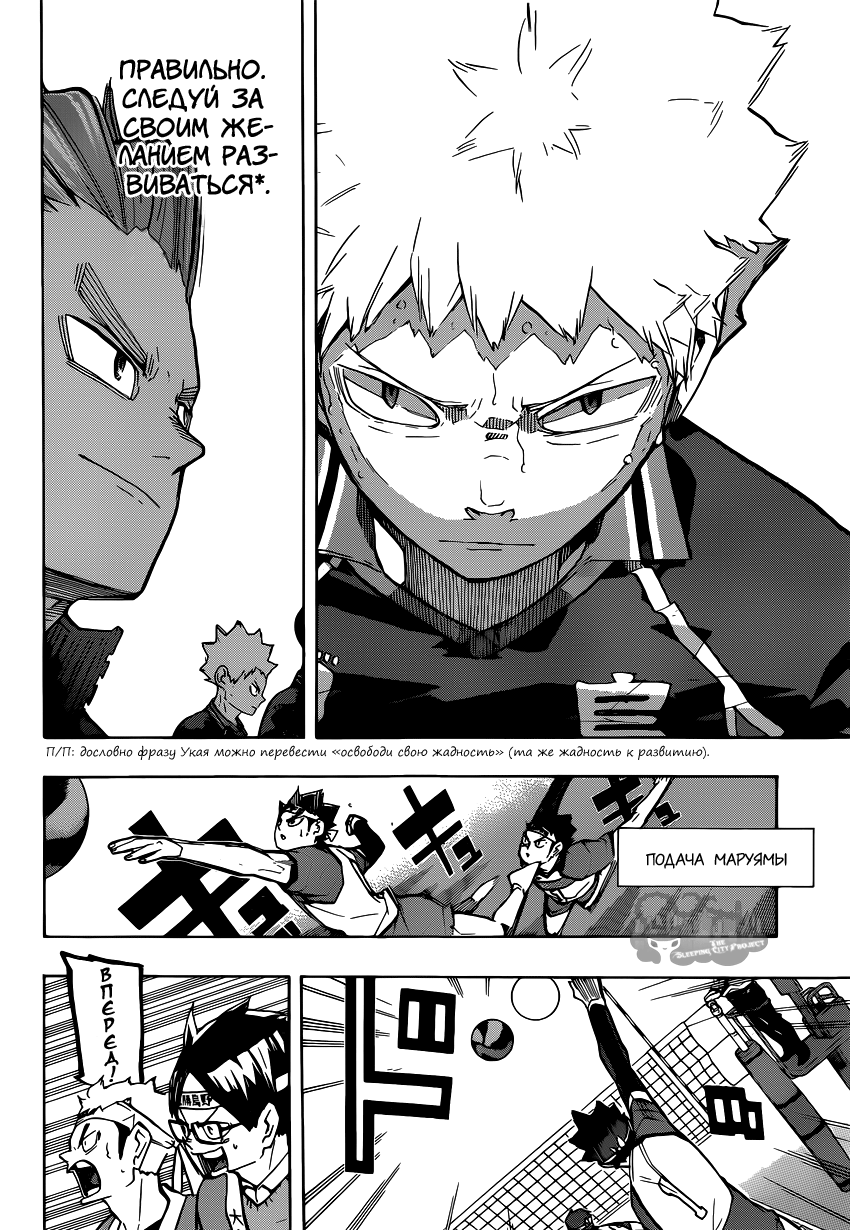 Read Волейбол!! Manga Online