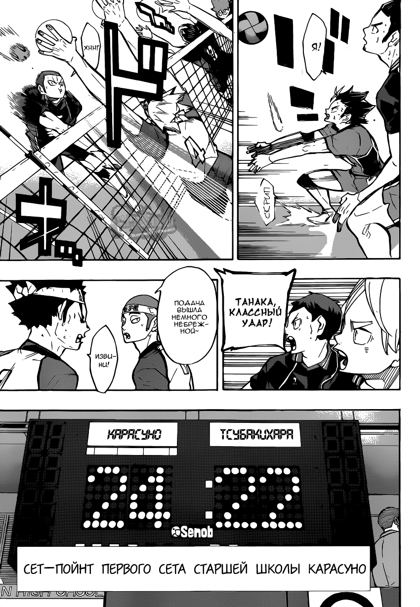 Read Волейбол!! Manga Online