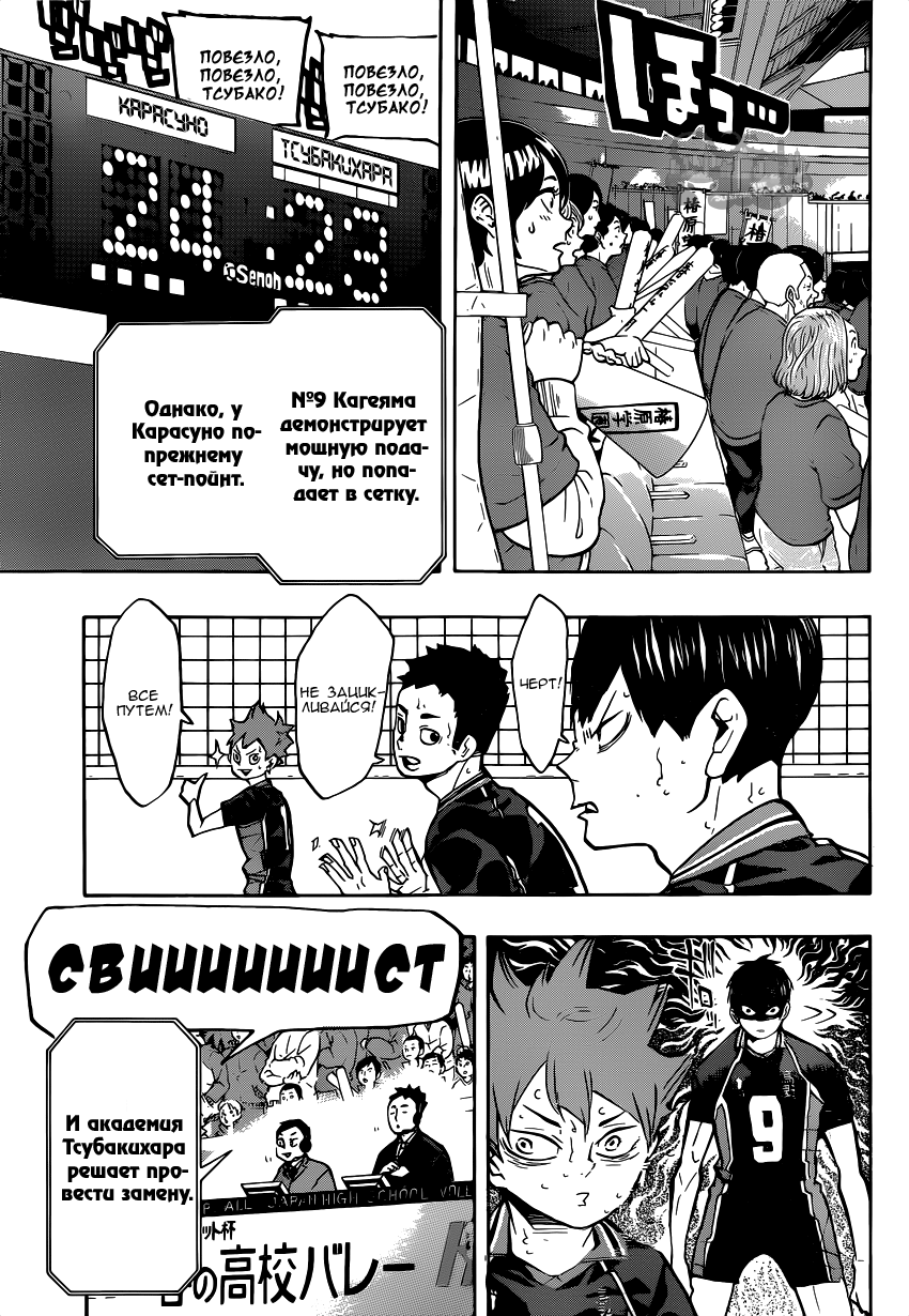 Read Волейбол!! Manga Online