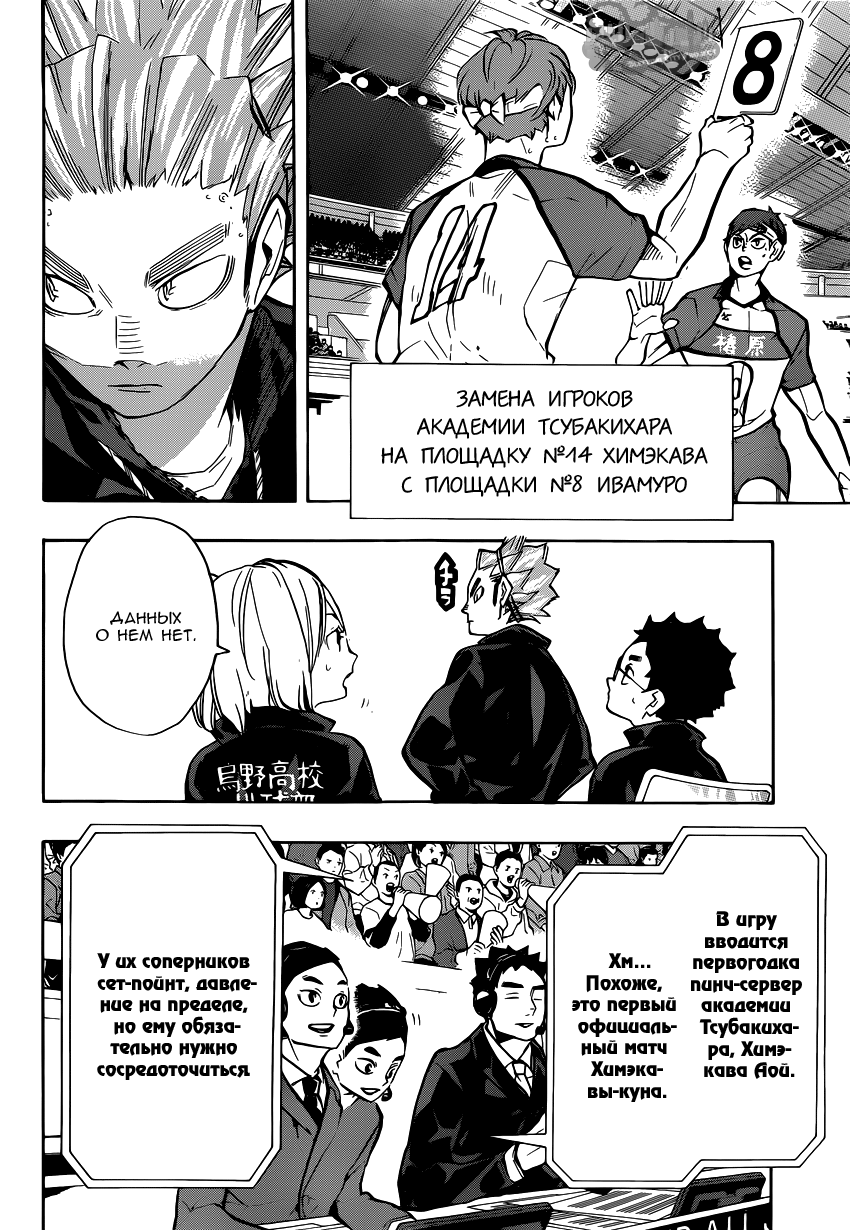 Read Волейбол!! Manga Online