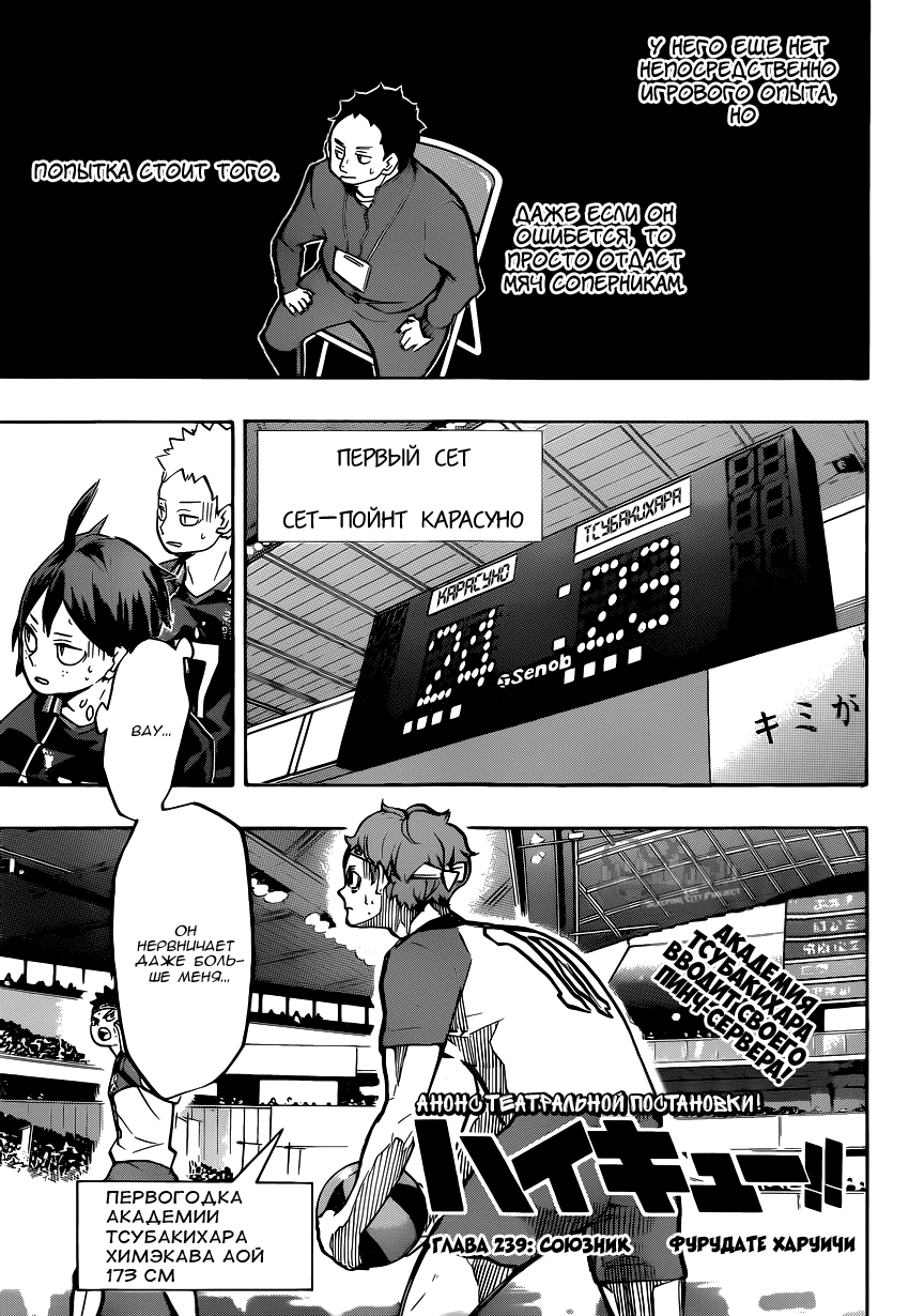 Read Волейбол!! Manga Online