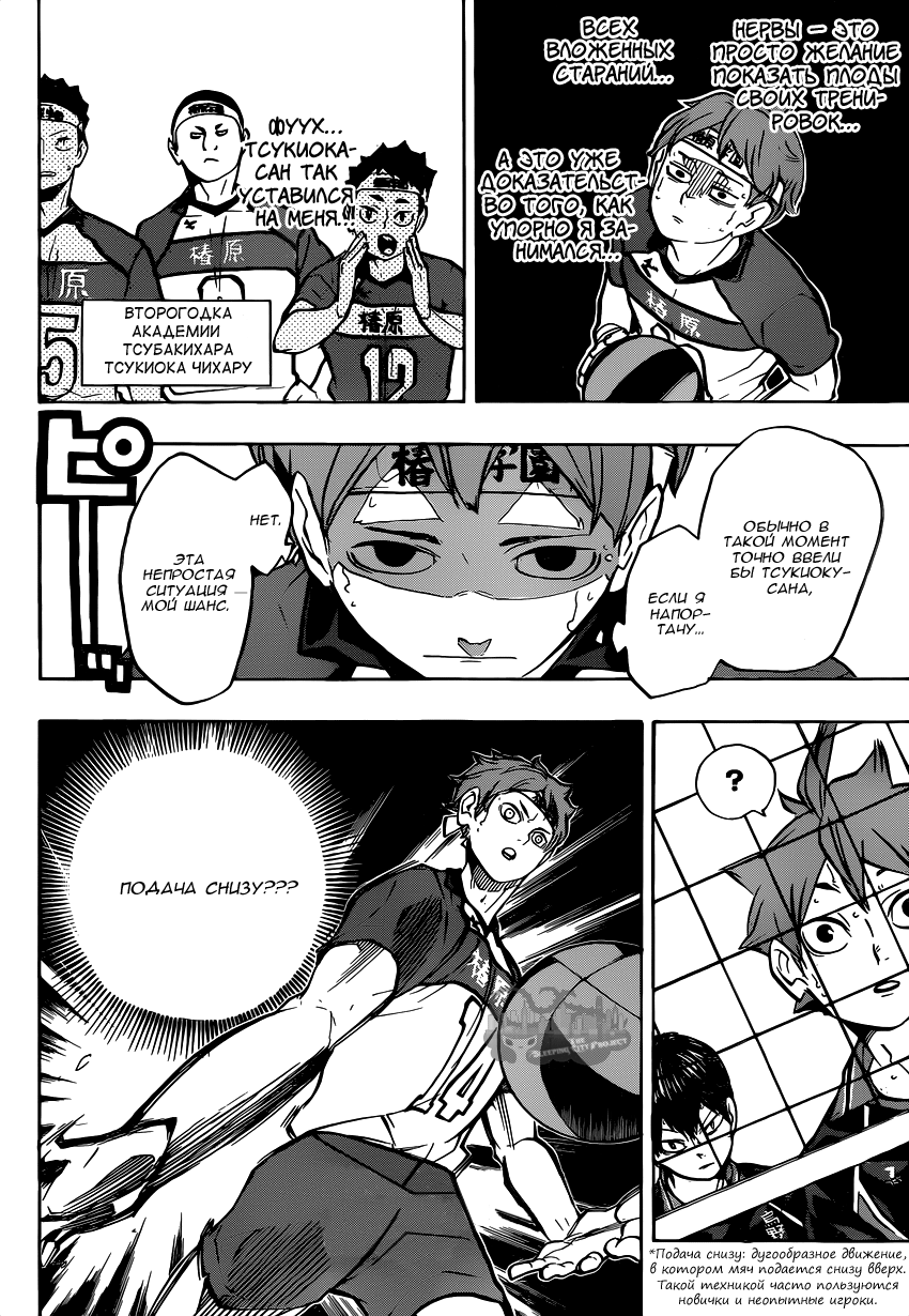 Read Волейбол!! Manga Online