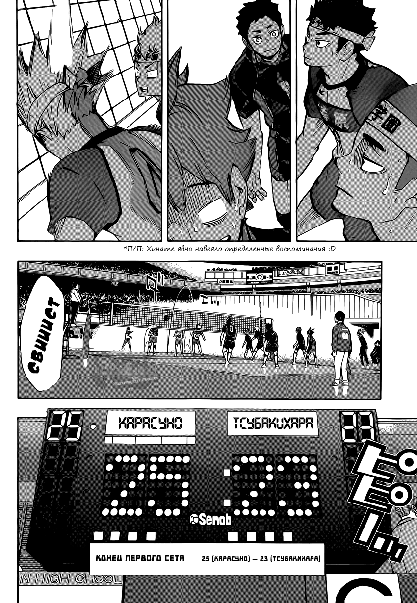 Read Волейбол!! Manga Online