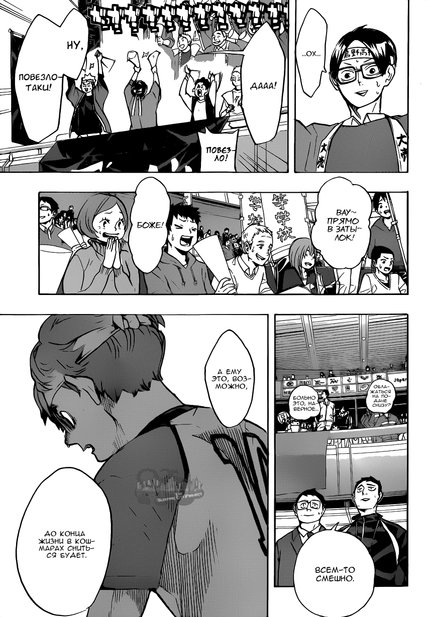 Read Волейбол!! Manga Online