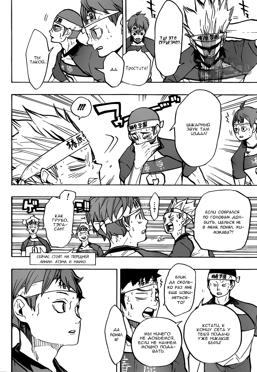 Read Волейбол!! Manga Online