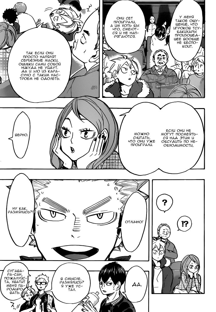 Read Волейбол!! Manga Online