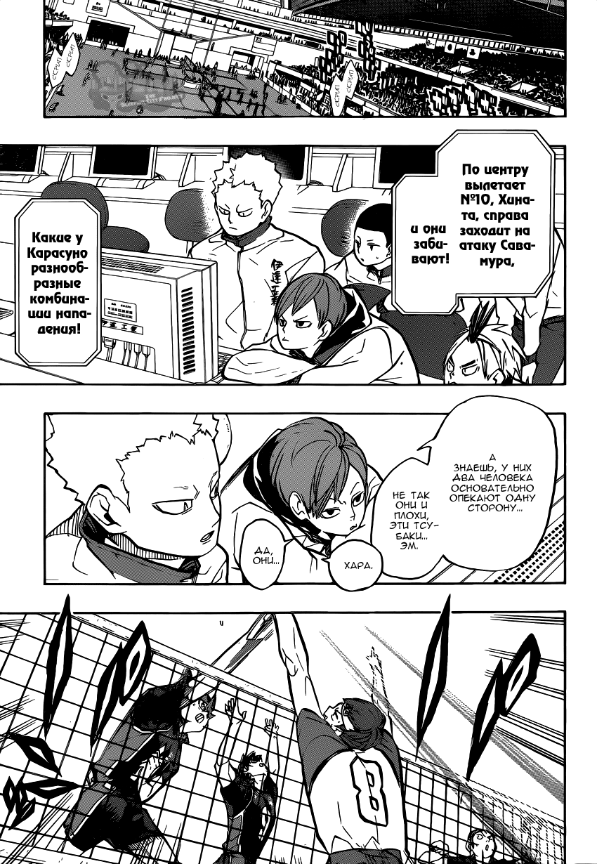 Read Волейбол!! Manga Online