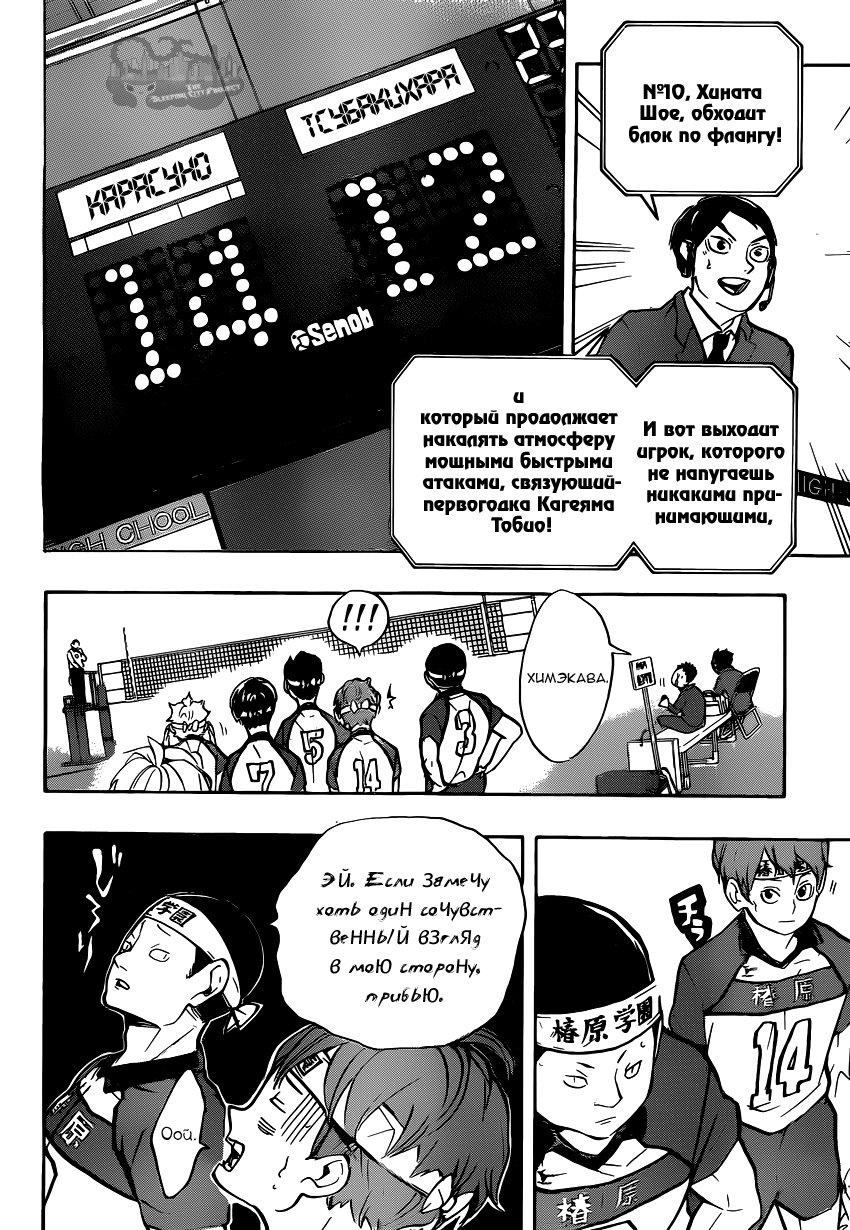 Read Волейбол!! Manga Online