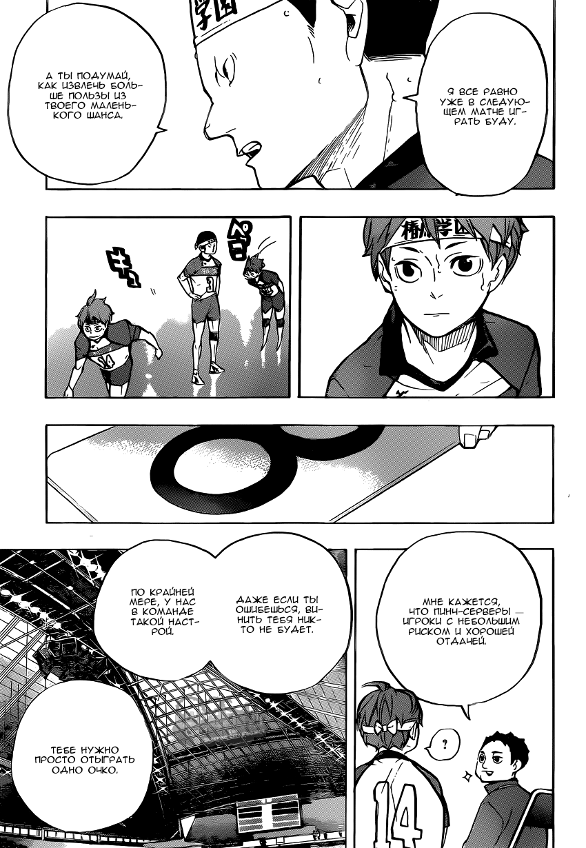 Read Волейбол!! Manga Online