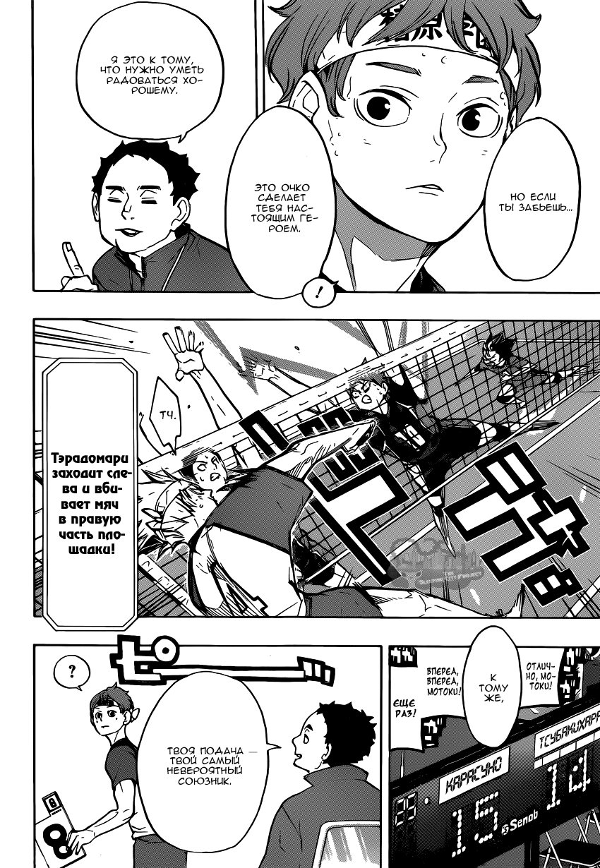 Read Волейбол!! Manga Online