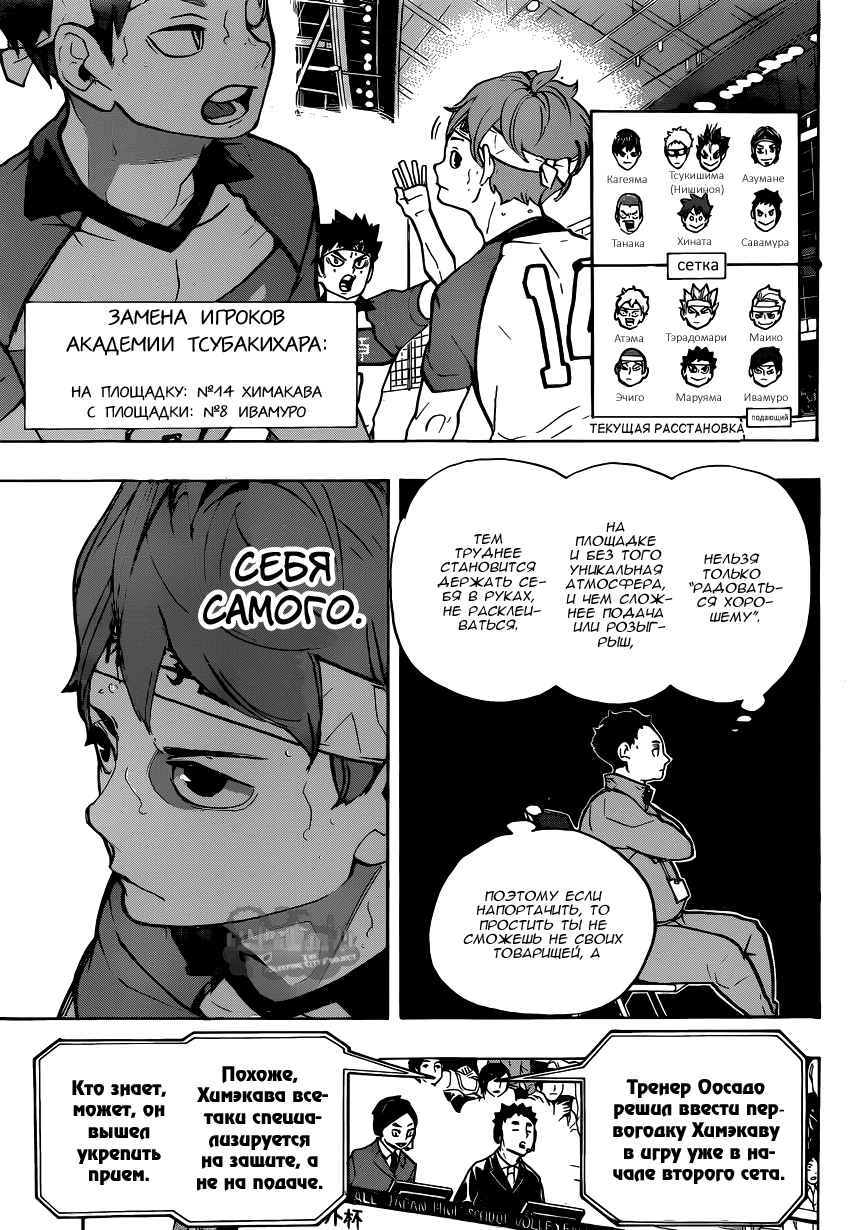 Read Волейбол!! Manga Online