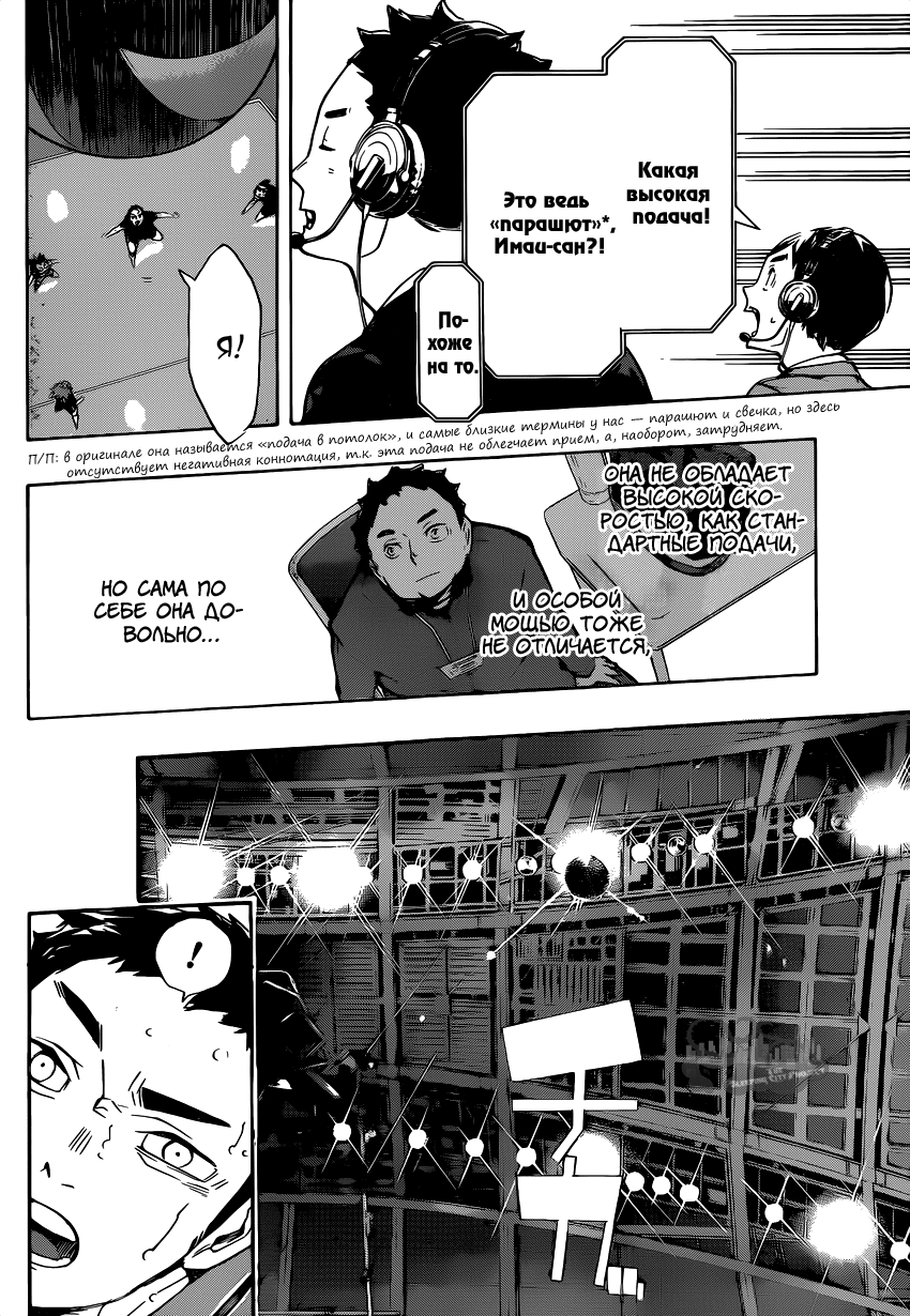 Read Волейбол!! Manga Online