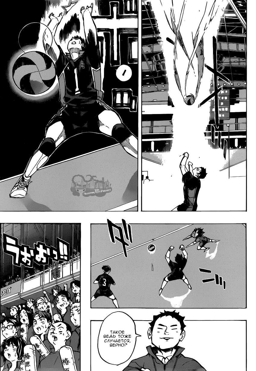 Read Волейбол!! Manga Online