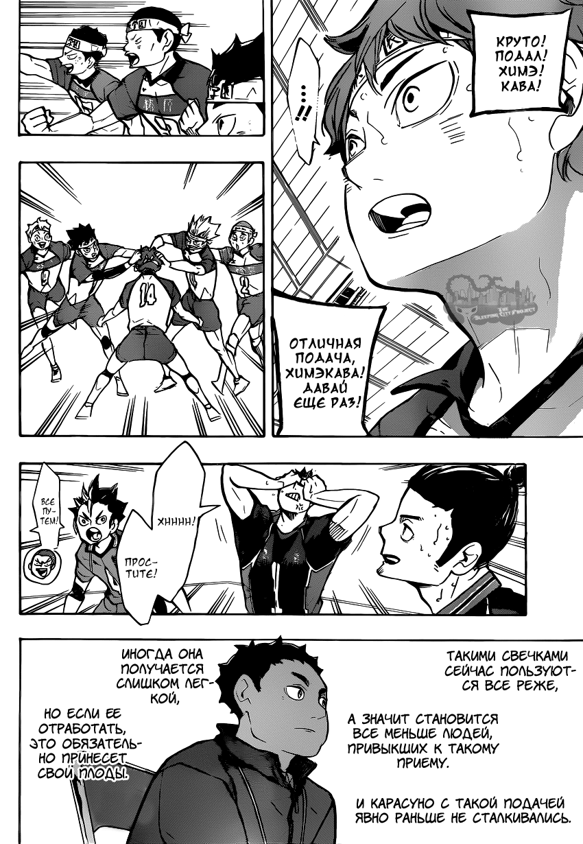 Read Волейбол!! Manga Online