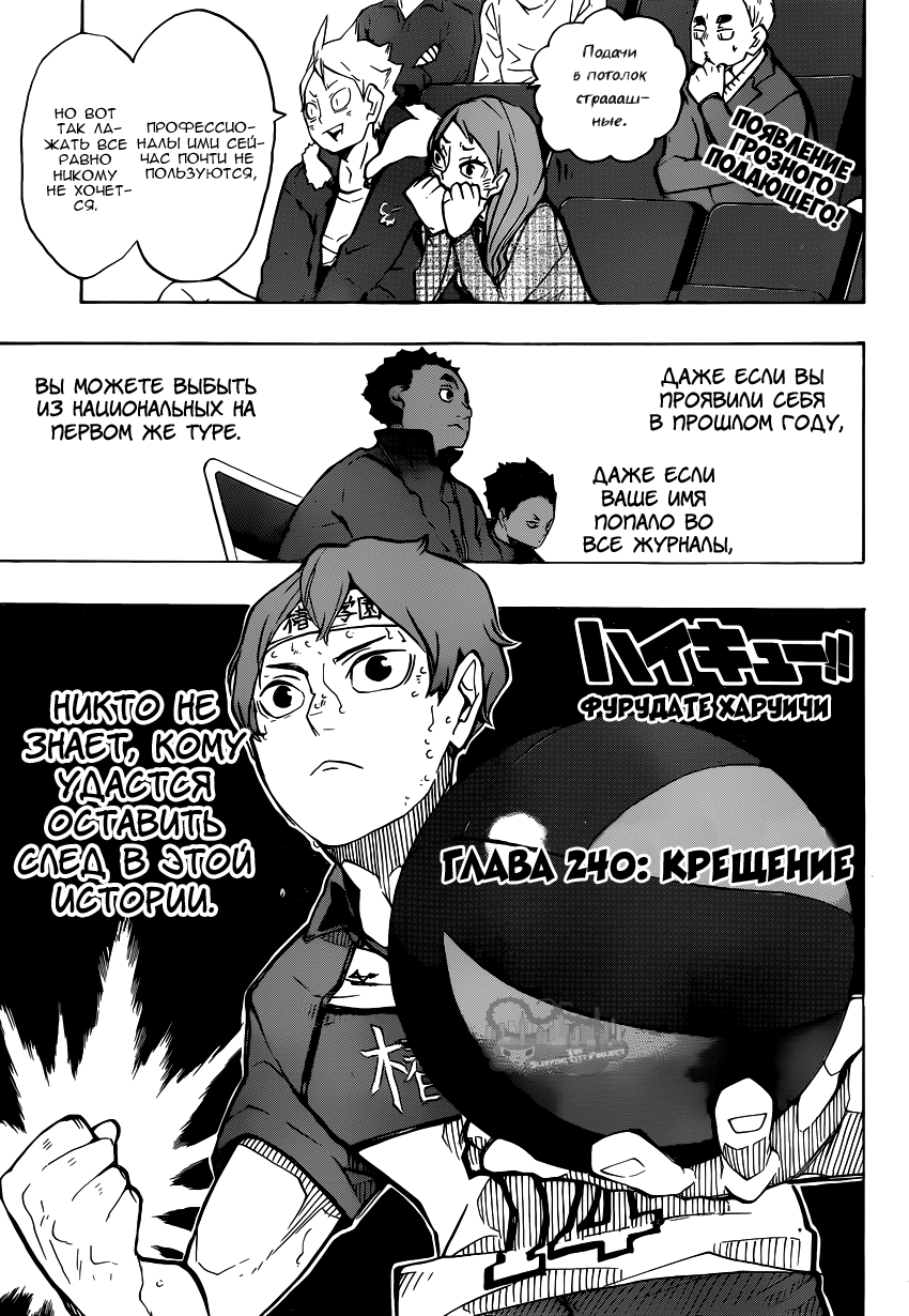 Read Волейбол!! Manga Online