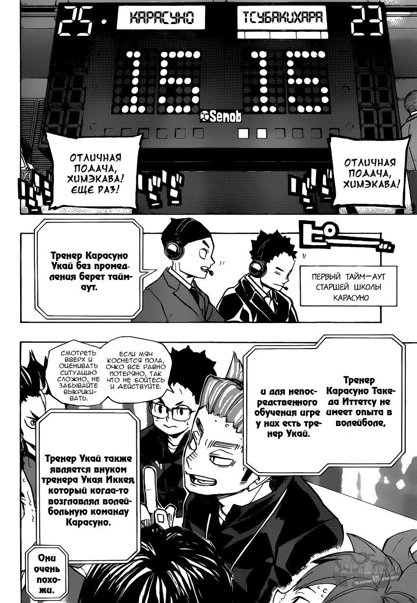 Read Волейбол!! Manga Online