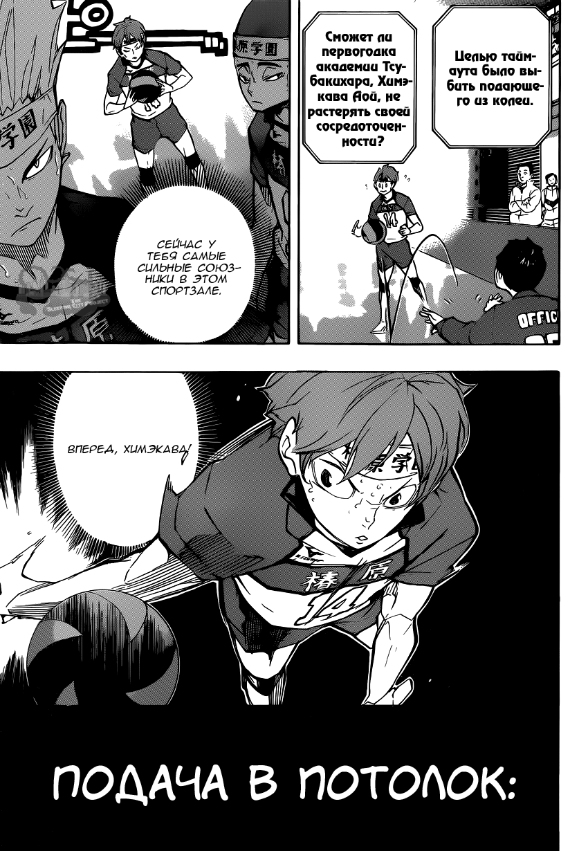 Read Волейбол!! Manga Online