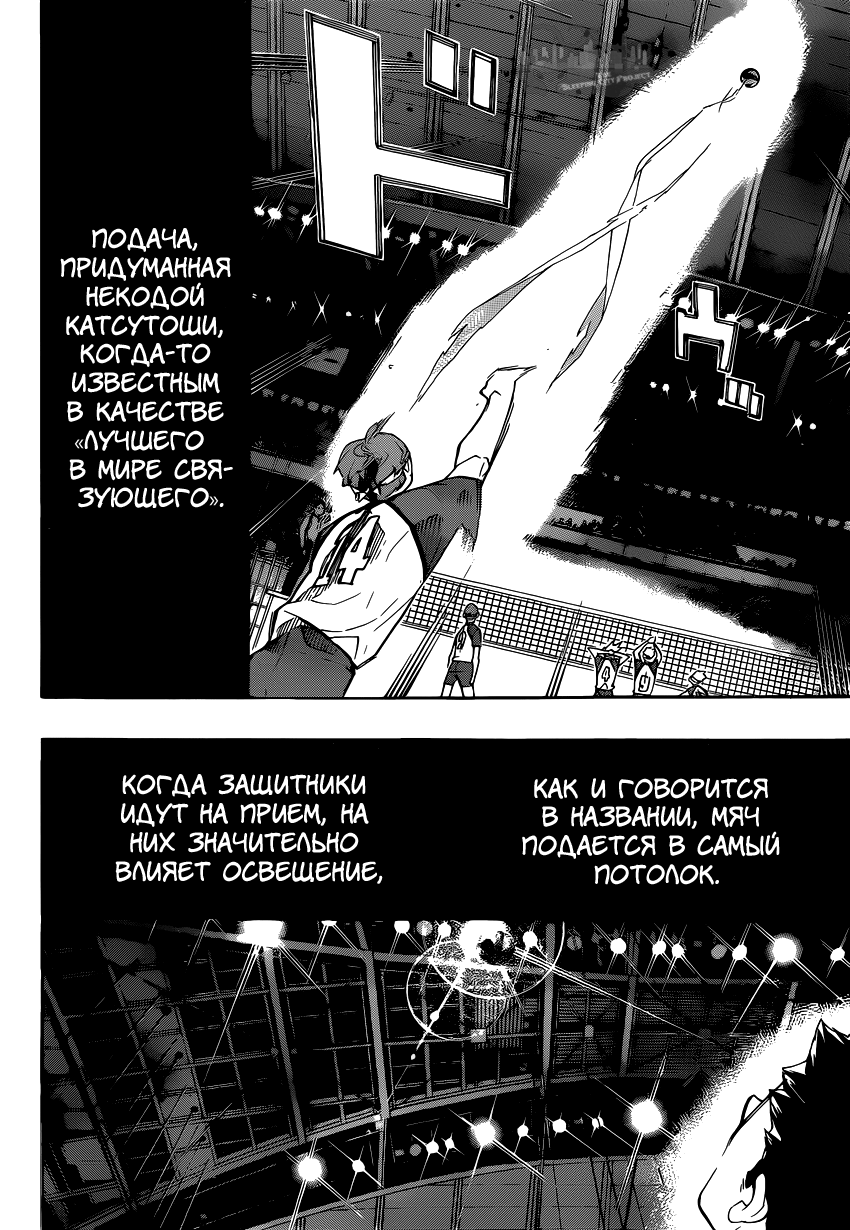 Read Волейбол!! Manga Online