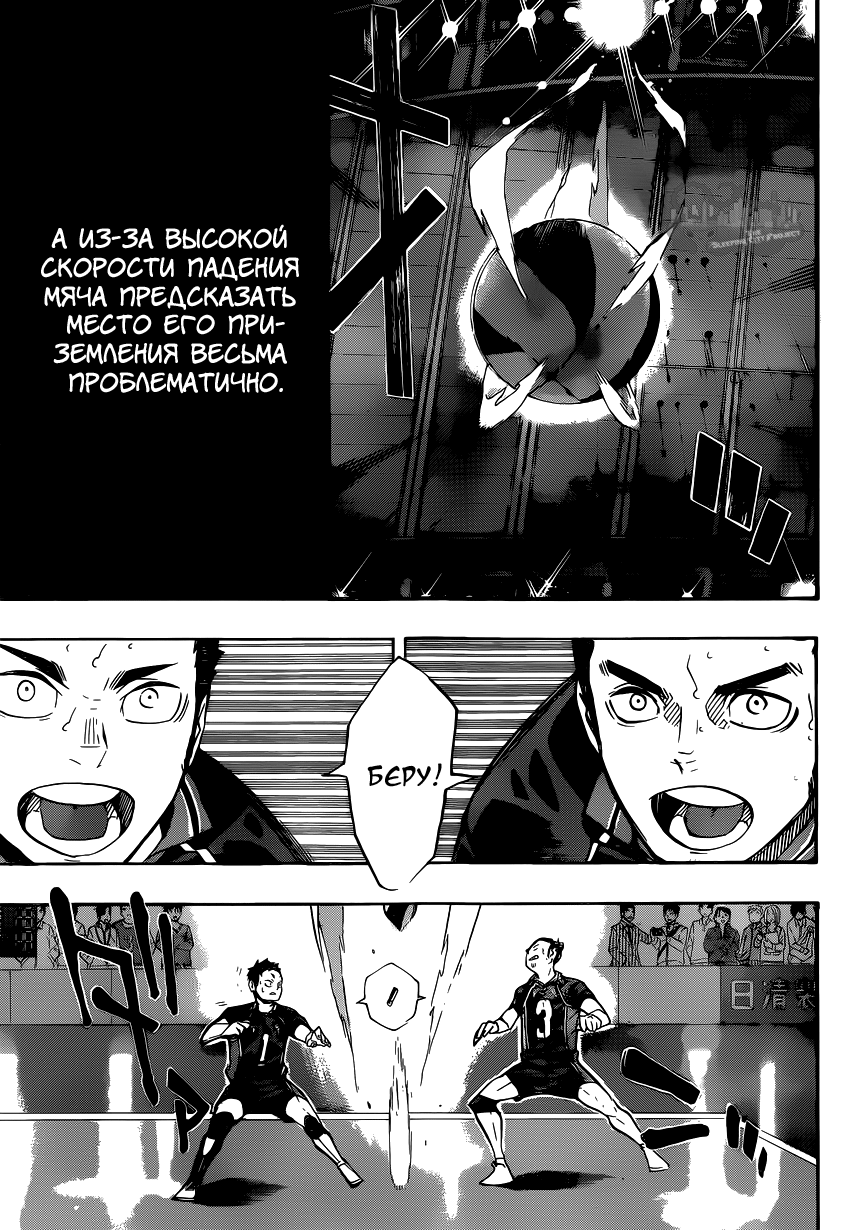 Read Волейбол!! Manga Online
