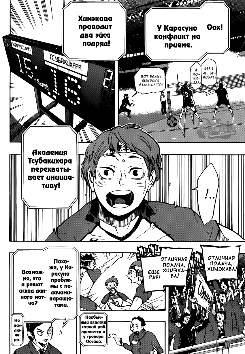 Read Волейбол!! Manga Online