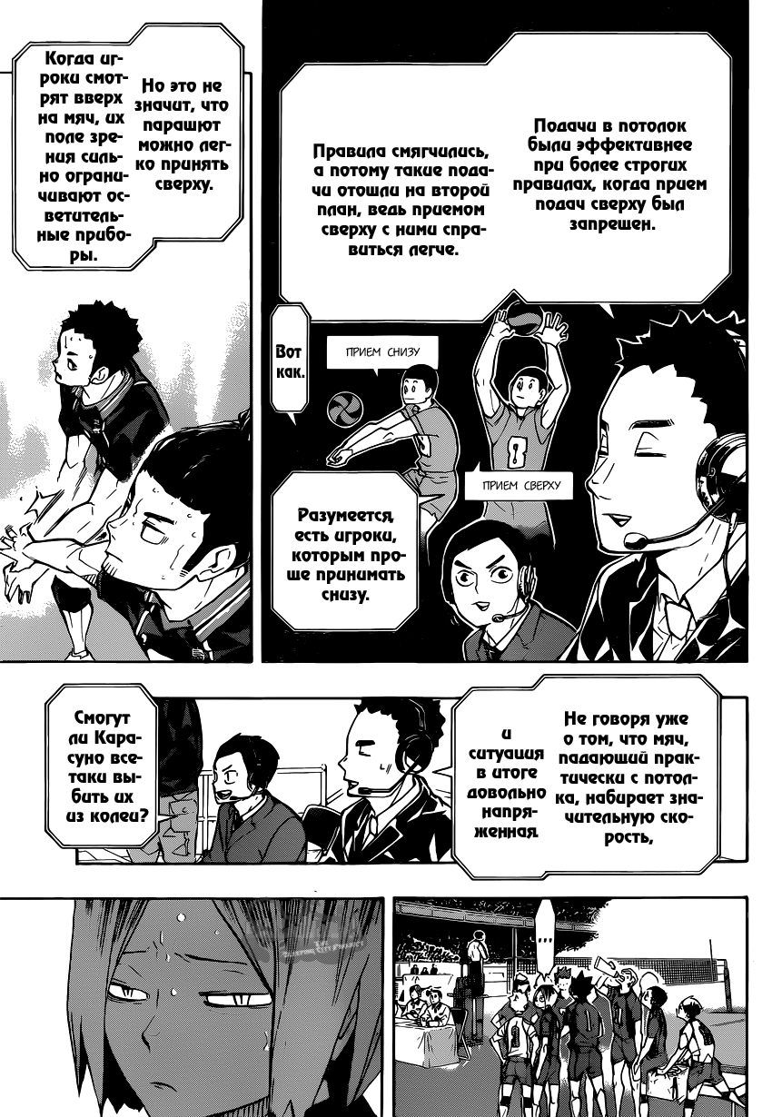 Read Волейбол!! Manga Online