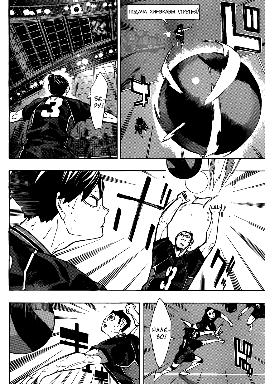 Read Волейбол!! Manga Online