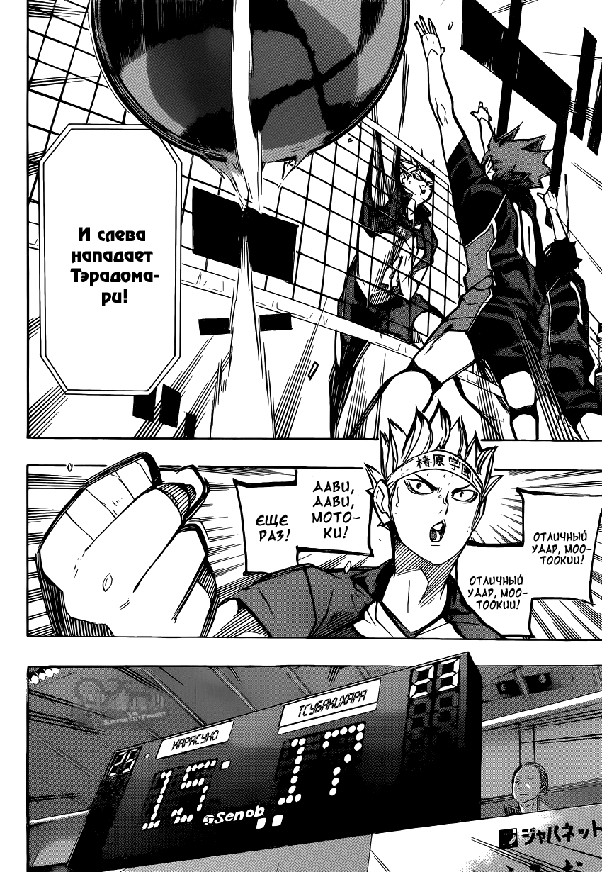 Read Волейбол!! Manga Online