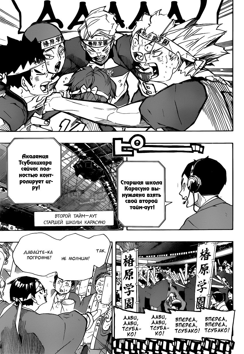 Read Волейбол!! Manga Online