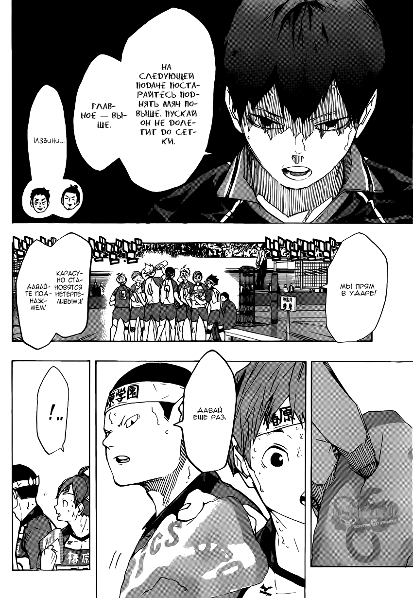 Read Волейбол!! Manga Online