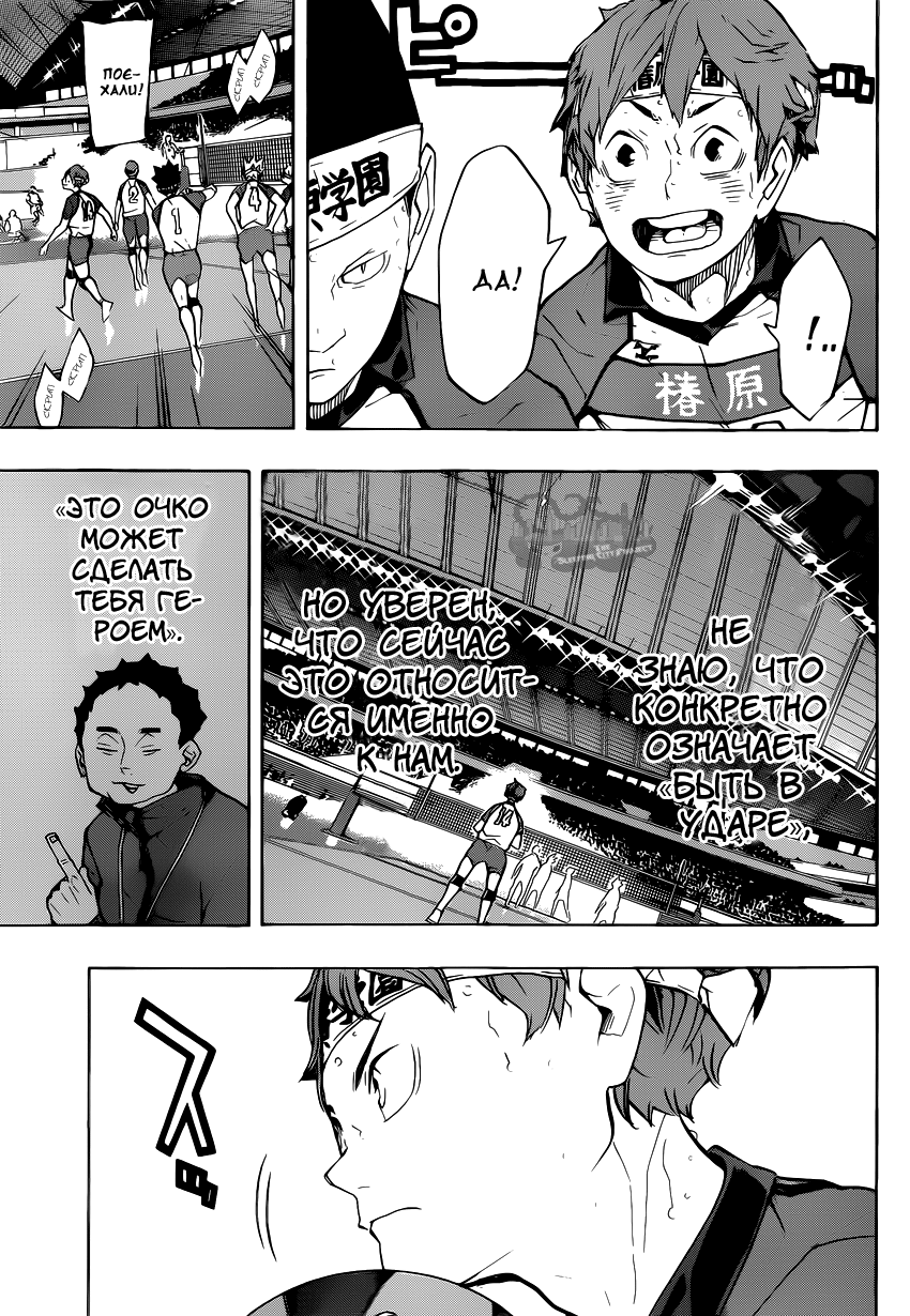 Read Волейбол!! Manga Online