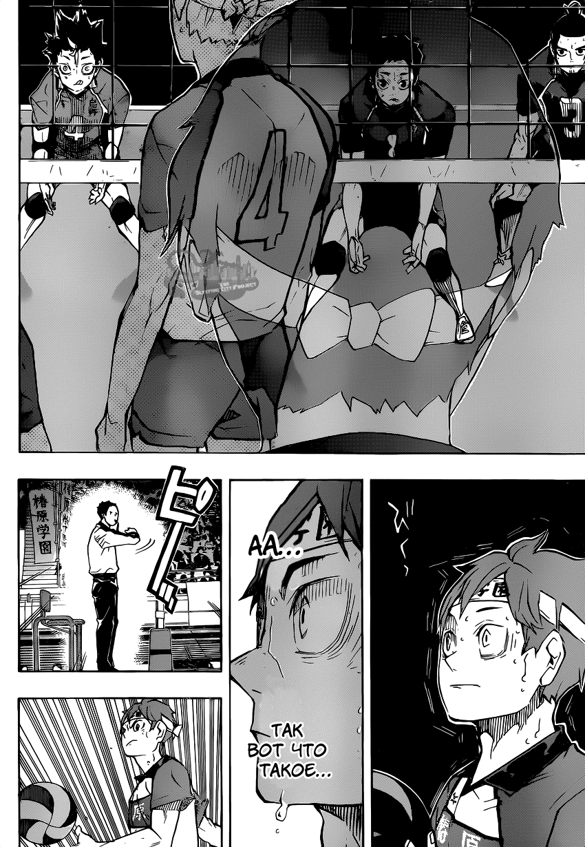 Read Волейбол!! Manga Online
